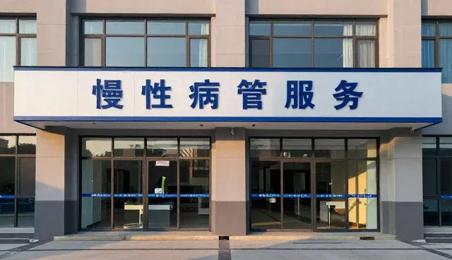 基层医疗门诊服务如何应对人口老龄化趋势